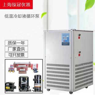 120 上海低温冷却液循环泵低温槽实验室制冷泵厂家5