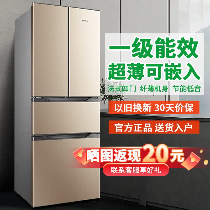 荣事达301升冰箱法式四开门家用大容量超薄嵌入一级能效节能低噪