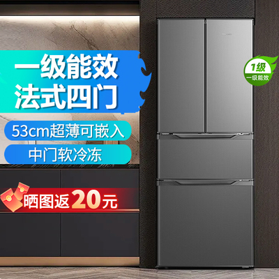 荣事达冰箱一级能效法式多门十字四门家用大容量超薄嵌入节能静音