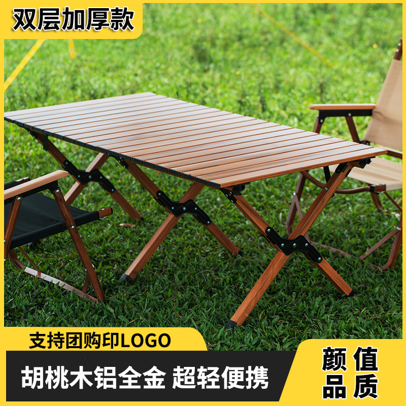 户外折叠桌便携式露营桌子野餐桌椅套装野营用品装备铝合金蛋卷桌