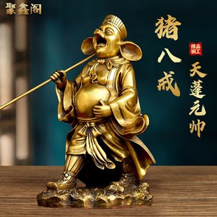 优选纯铜猪八戒天蓬元 帅铜像十二生肖猪摆件家居办公室创意工艺品