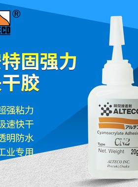 安特固工业胶水瞬间接着剂快乾万用胶水EE/Z114/CN2/Z84/88/W200X