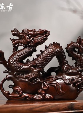 优选黑檀木雕龙摆件实木十二生肖龙摆设家居客厅动物装饰工艺品送