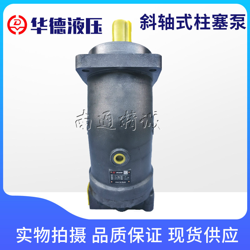 优选北京华德A2F10/12/28/45/55/63/80/107/125/160R2P3斜轴式柱