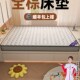 优选穗宝天然椰棕床垫偏硬 乳胶软硬适中1.8m1.5米腰酸疼定制床垫