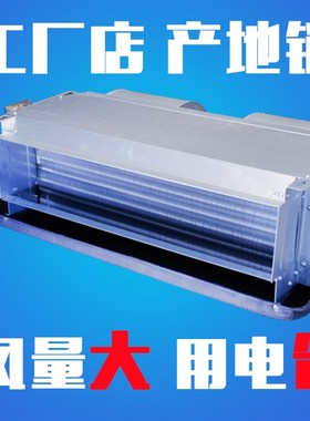 优选风机盘管卧式暗装新风宾馆工厂盘管机空气能冷暖中央空调水空