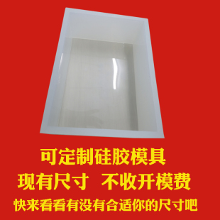 定制做矽胶模具现有尺寸不收开模费冰块树脂滴胶巧克力香皂水泥