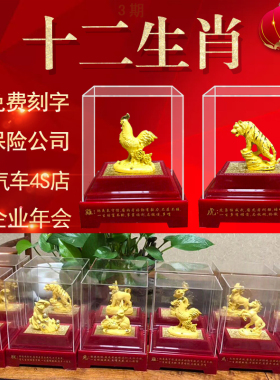 优选绒沙金摆件十二生肖招财工艺品鼠牛虎兔龙蛇马羊猴鸡狗猪生日