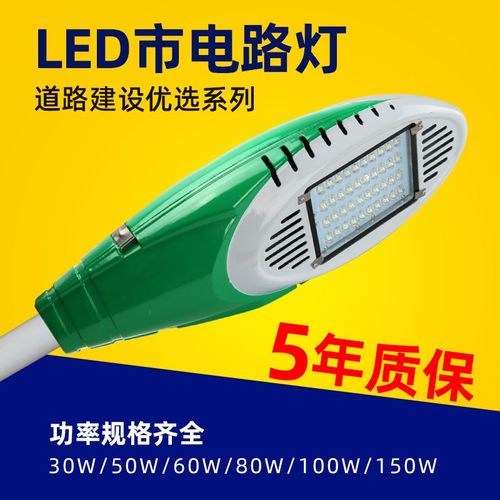 优选led路灯头220V户外超亮防水庭院灯小区广场新农村道路挑臂电