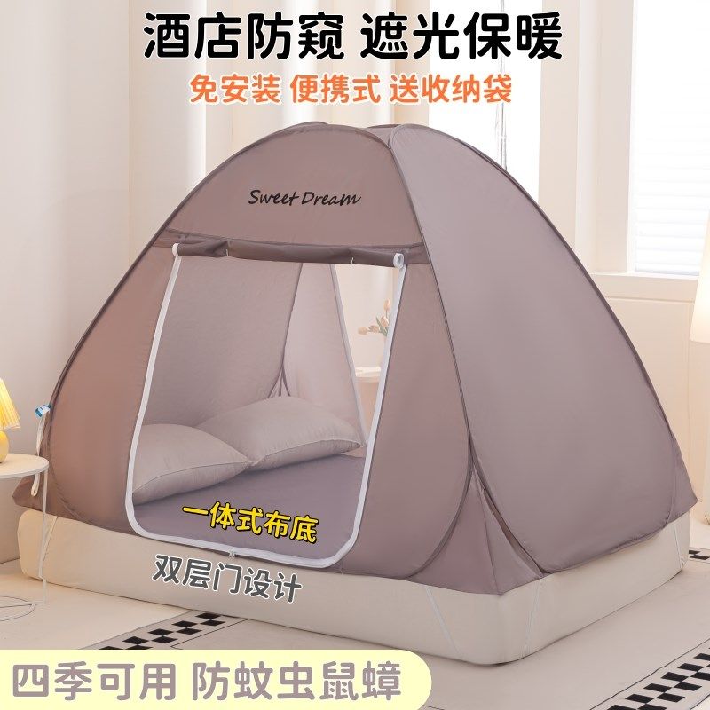 优选酒店防窥遮光蒙古包蚊帐免安装挡风保暖旅行便携防风帐篷全底,床上用品,蚊帐,淘宝优惠券,粉丝福利购,淘宝优惠卷
