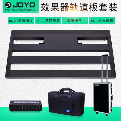 优选JOYO RD-B二代吉他单块效果器固定板RD-1效果器箱包JP-02多路