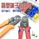管型VE接线端子压线钳针形冷压端子HSC8 4线鼻子夹线工具压接钳