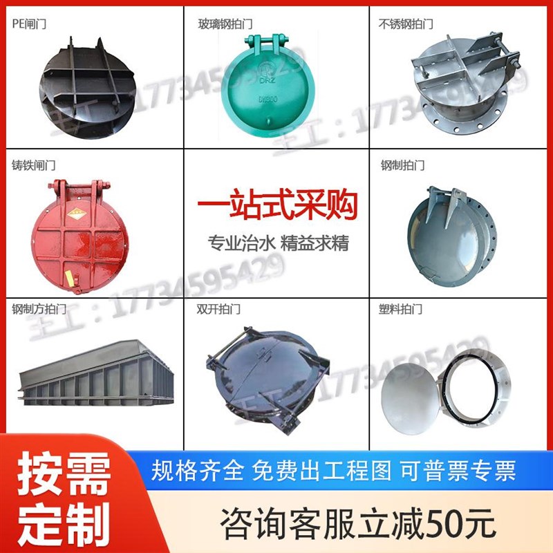 优选铸铁拍门不锈钢玻璃钢拍门钢制DN1000DN500浮箱拍门方拍门圆