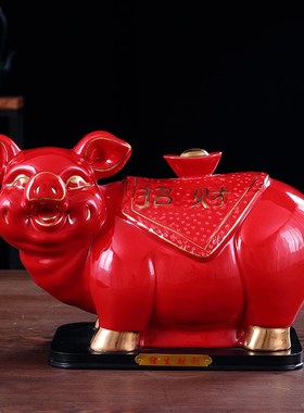 优选红色陶瓷猪摆件大号可爱猪创意家居办公室装饰生肖招财元宝猪