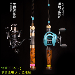 优选猎魔人魔影三代微物路亚竿UL超软马口竿碳素实心竿稍快调泛用