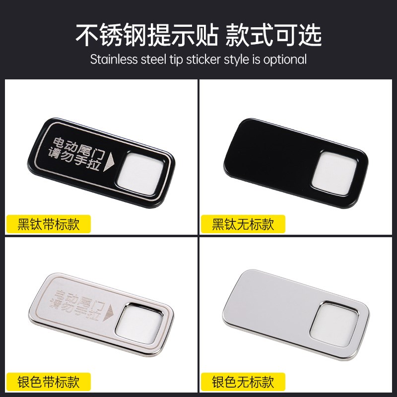 适用新款电马野马新能源Mustang Mach-E尾门开关按键贴提示贴