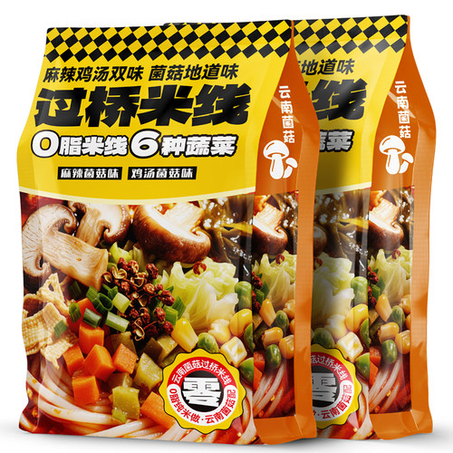 云南过桥米线免煮冲泡方便米线速食米粉麻辣香方便面特色美食特产