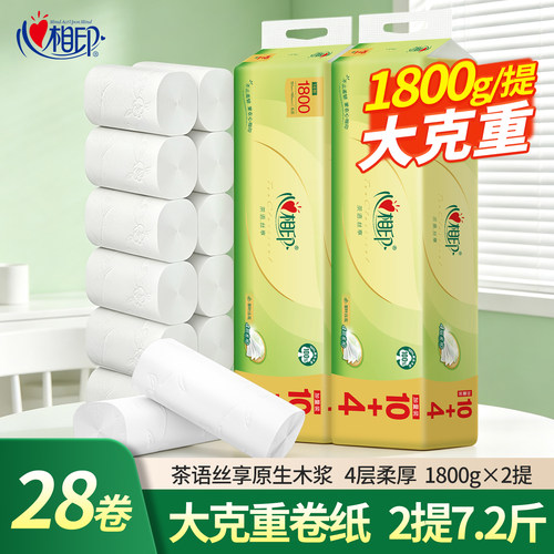 心相印卫生纸无芯大卷纸厕纸手纸