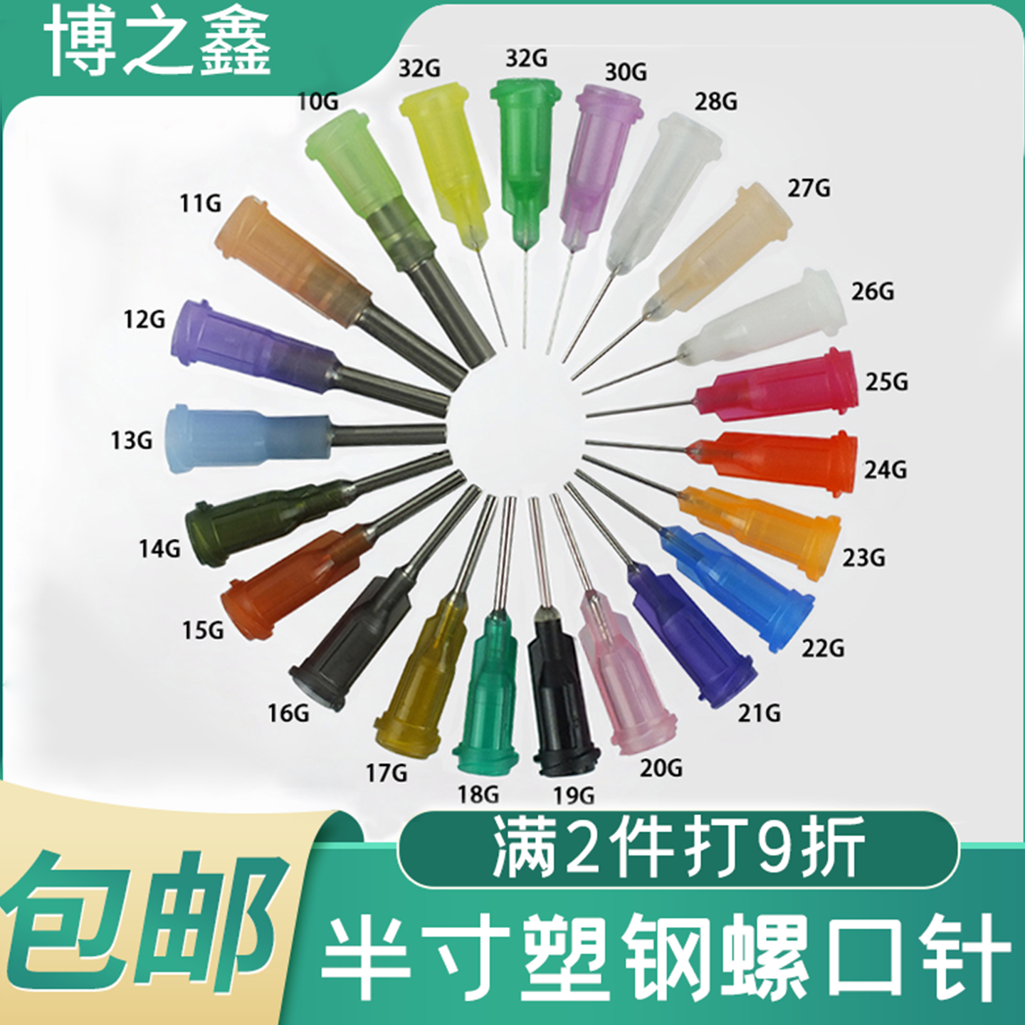 点胶针头螺口塑钢点胶机针头13mm塑胶螺口针头外螺纹打胶针头配件,五金/工具,其他电子工具,淘宝优惠券,粉丝福利购,淘宝优惠卷