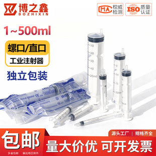 【非医用】注射器独立包装无针头分装打胶抽墨实验工业注胶针管筒