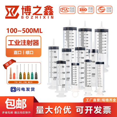 注射器大号100~500ml灌浆打胶