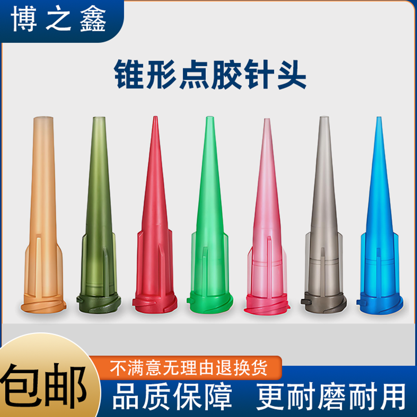 锥形点胶针头TT斜式针咀大流量螺纹全塑料接口注胶针嘴可配套针筒,五金/工具,其他电子工具,淘宝优惠券,粉丝福利购,淘宝优惠卷