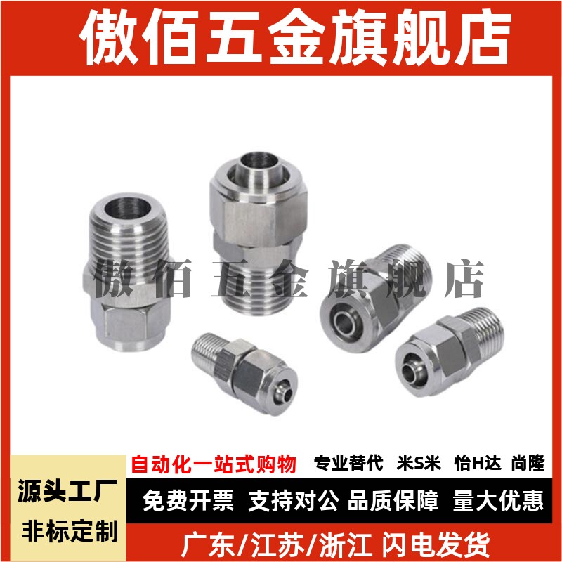 M-NSL M-NKL M-NSC M-NKC6 8 10 12-01 02 03 04冷却水用紧固接头