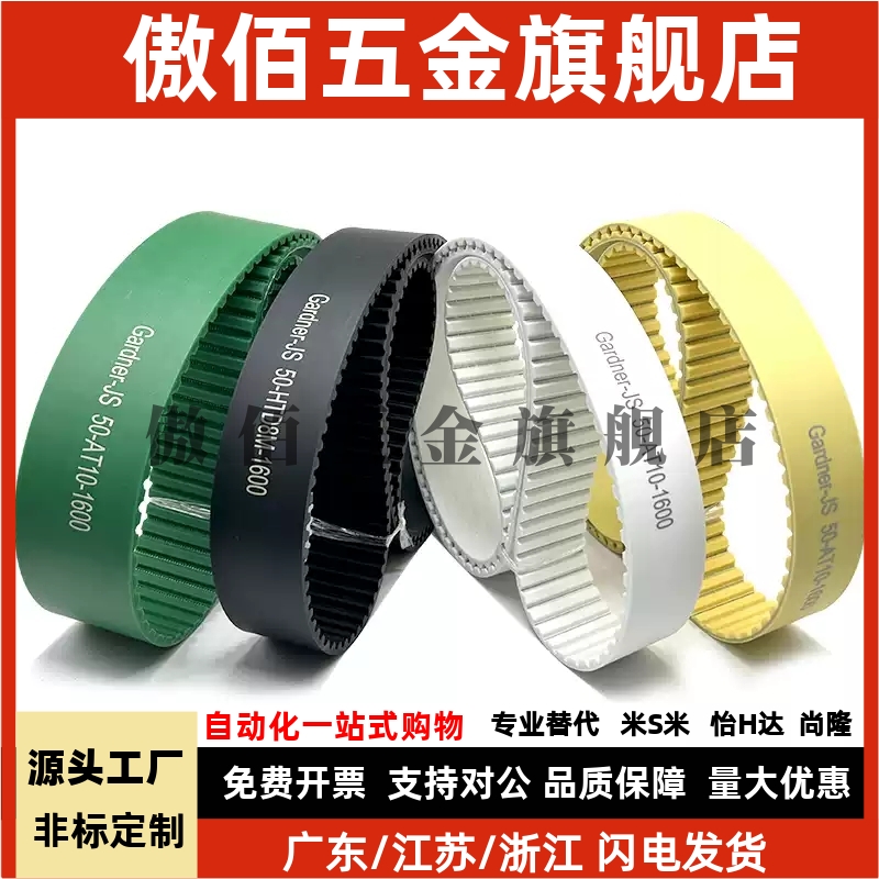 同步带HTBN450 455 460 465 470 475 480 485 490S5M-100 150 200