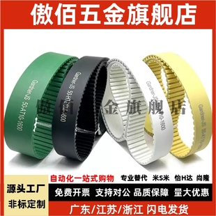 100 200 465 480 485 475 460 470 150 同步带HTBN450 490S5M 455