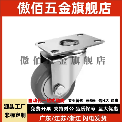 米斯米脚轮C-CJHK/CJHJ/CJHS/CJHN/CJHNS75/100/125-R万向刹车轮