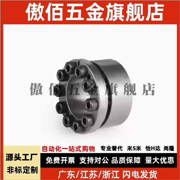 免键轴衬胀紧连接套高扭矩直柱型 MLAT30 35 40 45 50 55 60 65