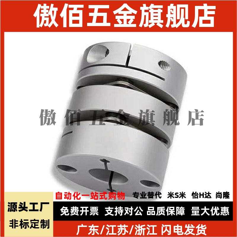 MCSLCWK MCGLCWK联轴器MCSLC32-40-50/25-8-6-10-12-14-15-16-18