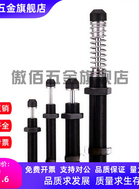 上隆固定型油压式缓冲器ASAC-0806/1005/1008/1210/1416-H/M/L