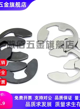 NETW卡簧不锈钢E型扣环 NETWS1.2/1.5/2/2.5/3/4/5/6/7/8/9