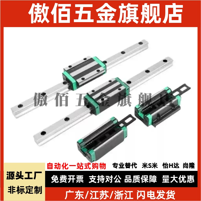 IAC01/02/05/06-H8 H10 H13/H16-L95/L100/L75 微型12/11直线导轨