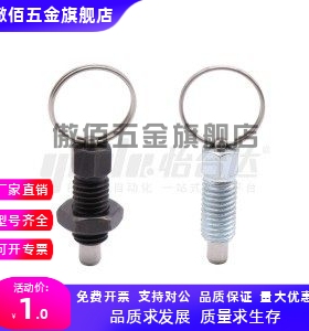 分度销 拉环型  螺纹安装型 ZAC43/ZAC44/ZAC45-M6 M8 M10 M12