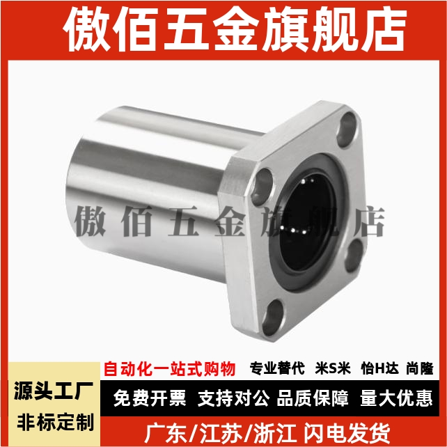 直线轴E-LBHM6UU E-LBH12LUU/E-LBH5UU/6/8/10/12/13/16/20/25