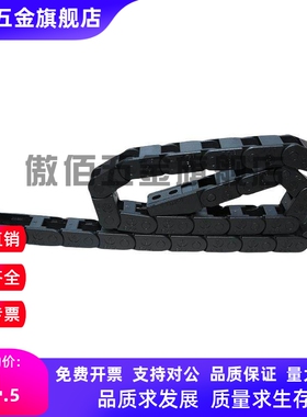 拖链VBY42-3038 3050 3075-R55 R75 R100-N20 N25 N30 N35 N40