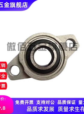 锌合金带座轴轴座KFL KP08 00 001 002 003 004 005 006