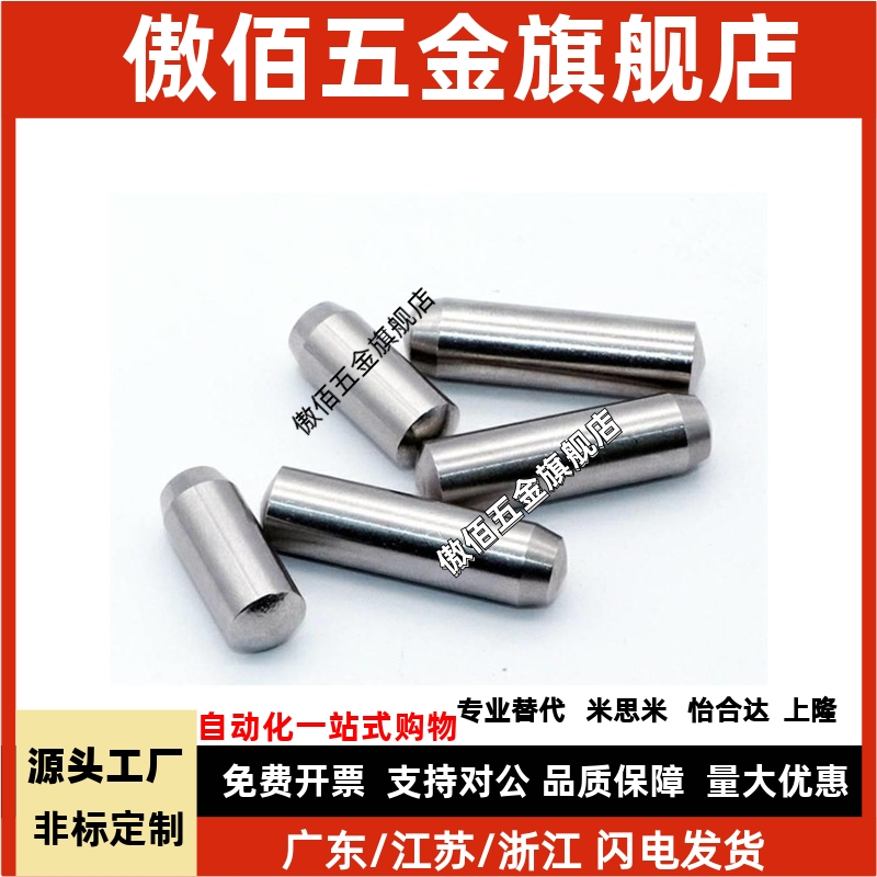 g6负公差 定位销 直锥型 圆柱销 CUG4/5/6/8-10-15-20