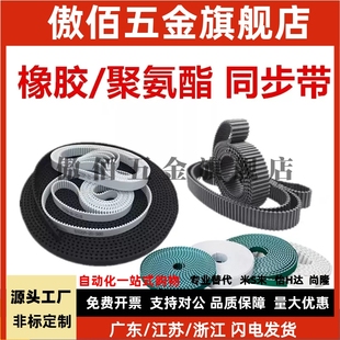 195 198S3M 100 189 150 060 192 204S3M 同步带HTBN186 201S3M