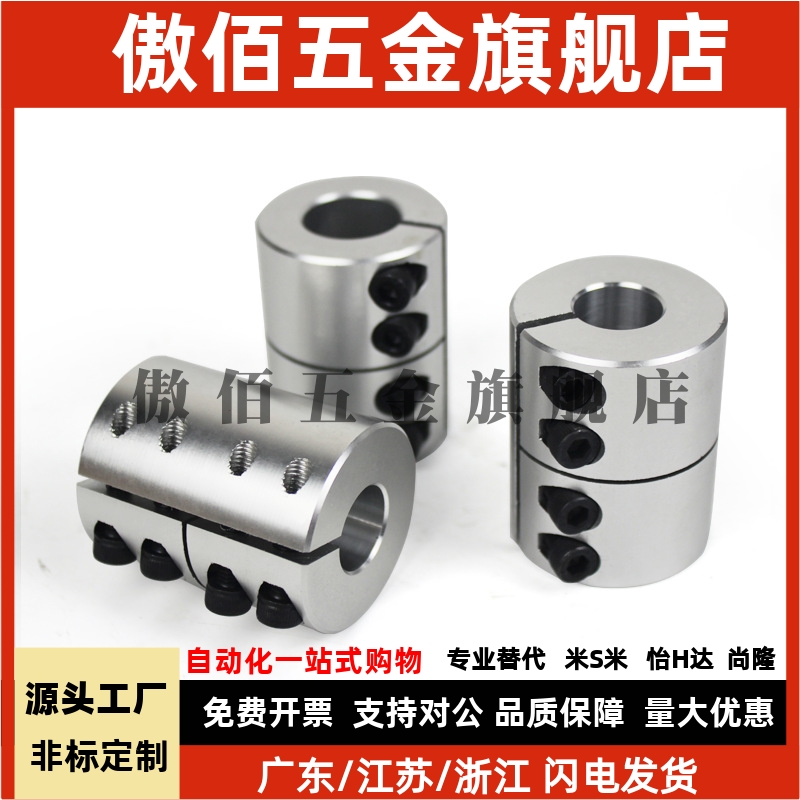 夹持加长型刚性联轴器CPND16