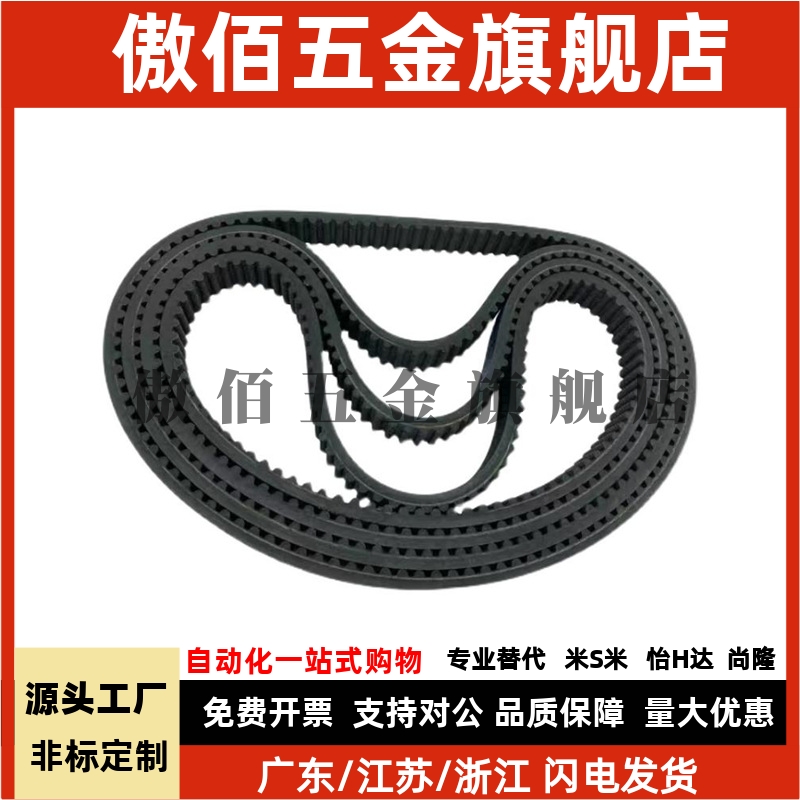 同步带 HTBN1170S3M-60 HTBN1203S3M-60 HTBN120S3M-60 100 150