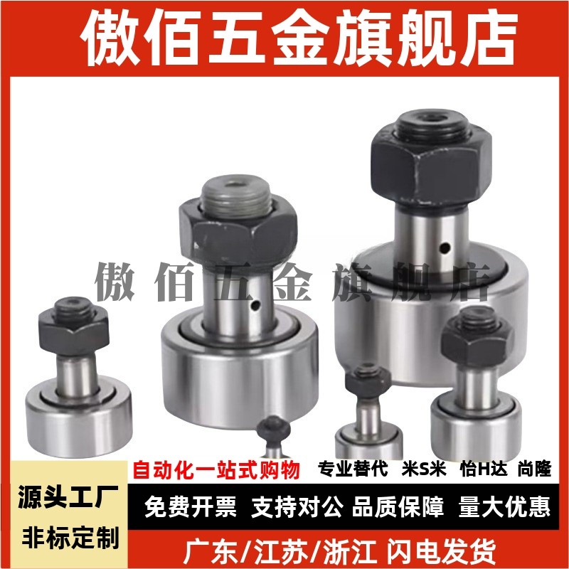 CFFGH CFUGH 12-30 12-32 16-35 18-40 20-52 凸轮轴随动器轴