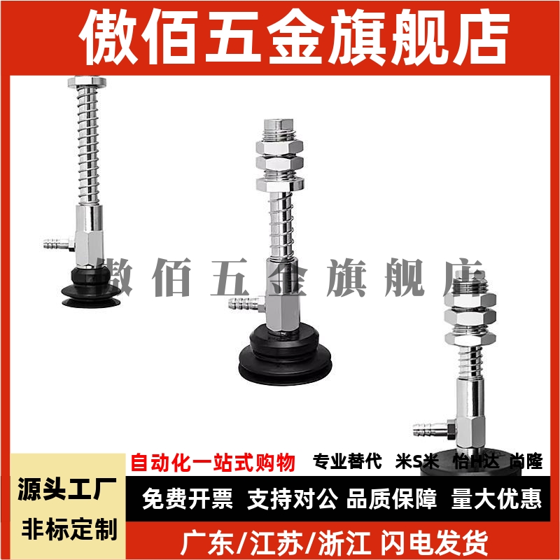 SMC机械手真空吸盘ZP3 ZP3-T04B/T06B/T08B/T10B/T13B/T16B-A5