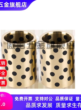 MPBZ C-MUBZ 30 JDB自润滑轴石墨铜套无油衬套E-OFK01 E-LMPBZ