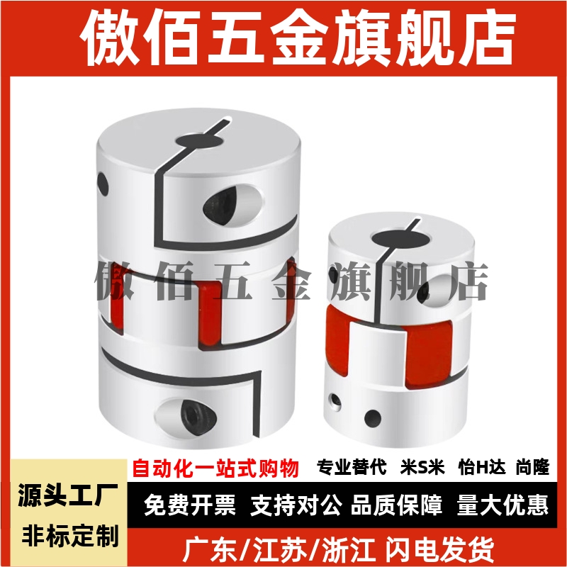 替米思米联轴器CPJC CPJCK14 20 30 40爪形联轴器CPJC40 CPJCK40