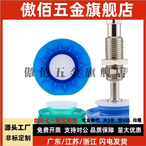 Z真空吸盘机械手BGI41真空吸盘BGI48软袋包装袋唇边吸盘BGI34S50