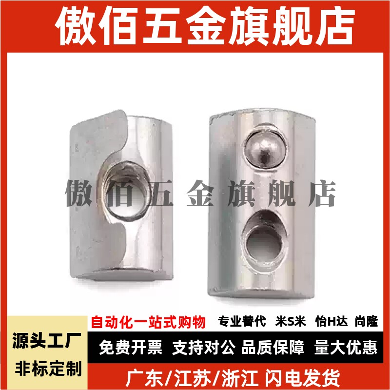 HNTP5-3-4-5 HNTP6-4-5- 6 HNTP8-4 HNTP8-5 HNTP8-6-8 后装螺母