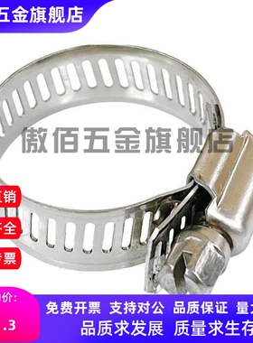 HOSBS9/13/16/19/22/25/28/31/38/44/50/60/708395N软管箍 不锈钢